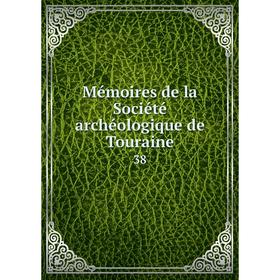 

Книга Mémoires de la Société archéologique de Touraine 38