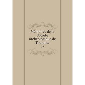 

Книга Mémoires de la Société archéologique de Touraine 19