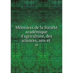 

Книга Mémoires de la Société académique d'agriculture, des Sciences, arts et49