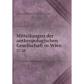

Книга Mitteilungen der anthropologischen Gesellschaft in Wien 37-38