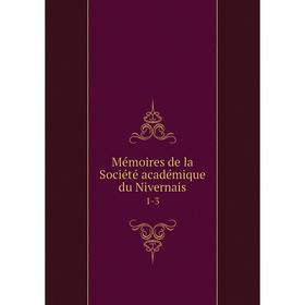 

Книга Mémoires de la Société académique du Nivernais 1-3