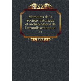 

Книга Mémoires de la Société historique et archéologique de l'arrondissement de5-6