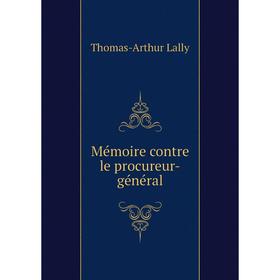 

Книга Mémoire contre le procureur-général