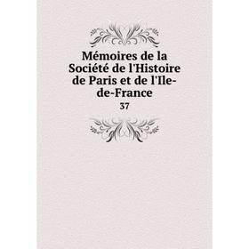 

Книга Mémoires de la Société de l'Histoire de Paris et de l'Ile-de-France 37