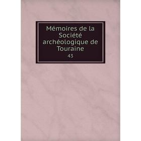 

Книга Mémoires de la Société archéologique de Touraine 43