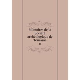 

Книга Mémoires de la Société archéologique de Touraine 46