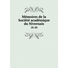 

Книга Mémoires de la Société académique du Nivernais 18-20