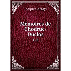

Книга Mémoires de Chodruc-Duclos 1-2