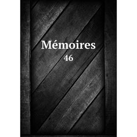 

Книга Mémoires 46