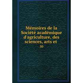 

Книга Mémoires de la Société académique d'agriculture, des Sciences, arts et50