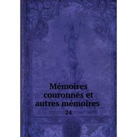 

Книга Mémoires couronnés et autres mémoires 24