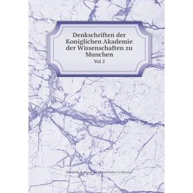 

Книга Denkschriften der Koniglichen Akademie der Wissenschaften zu Munchen Vol 2. Königliche Akademie der Wissenschaften zu München