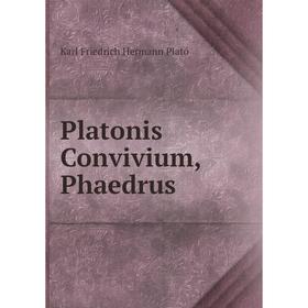 

Книга Platonis Convivium, Phaedrus. Karl Friedrich Hermann Plató