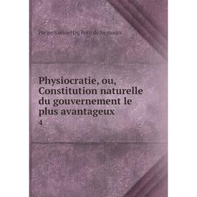 

Книга Physiocratie, ou, Constitution naturelle du gouvernement le plus avantageux. 4. Pierre Samuel Du Pont de Nemours