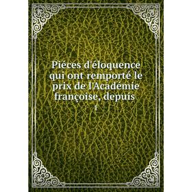 

Книга Piéces d'éloquence qui ont remporté le prix de l'Académie françoise, depuis. 1