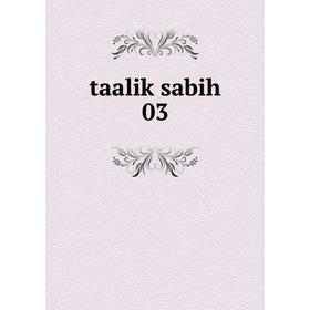 

Книга Taalik sabih 03