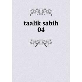 

Книга Taalik sabih 04