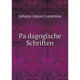 

Книга Pädagogische Schriften