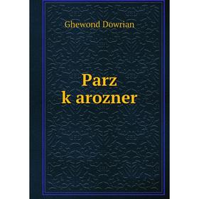 

Книга Parz kʻarozner
