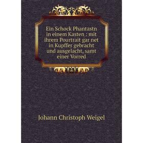 

Книга Ein Schock Phantastn in einem Kasten: mit ihrem Pourtrait gar net in Kupffer gebracht und ausgelacht, samt einer Vorred. Johann Christoph Weigel