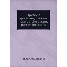 

Книга Opvscvla qvaedam, qvorvm ipse partim avctor, partim interpres