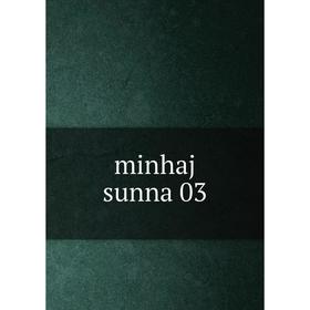 

Книга minhaj sunna 03