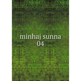

Книга minhaj sunna 04