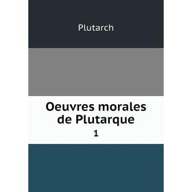 

Книга Oeuvres morales de Plutarque 1