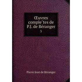 

Книга Oeuvres complètes de PJ de Béranger 3