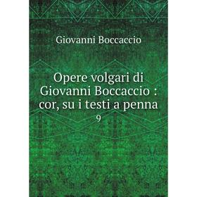 

Книга Opere volgari di Giovanni Boccaccio: cor, su i testi a penna 9