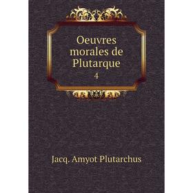 

Книга Oeuvres morales de Plutarque 4