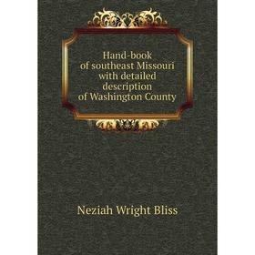

Книга Hand-book of southeast Missouri with detailed description of Washington County. Neziah Wright Bliss