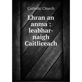 

Книга Lhran an anma: leabhar-naigh Caitliceach