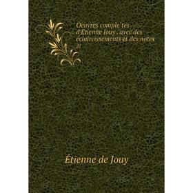 

Книга Oeuvres complètes d'Étienne Jouy avec des éclaircissements et des notes 21