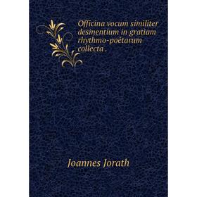 

Книга Officina vocum similiter desinentium in gratiam rhythmo-poětarum collecta