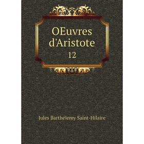 

Книга Oeuvres d'Aristote 12