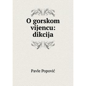 

Книга O gorskom vijencu: dikcija
