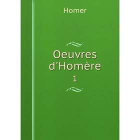 

Книга Oeuvres d'Homère 1