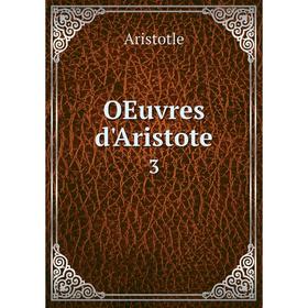 

Книга Oeuvres d'Aristote 3