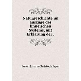 

Книга NaturGeschichte im auszuge des linneischen Systems, mit Erklärung der