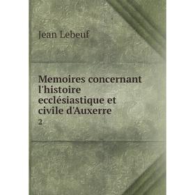 

Книга Memoires concernant l'histoire ecclésiastique et civile d'Auxerre2