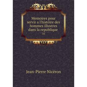 

Книга Memoires pour servir a l'histoire des hommes illustres dans la republique 35