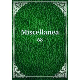 

Книга Miscellanea 68