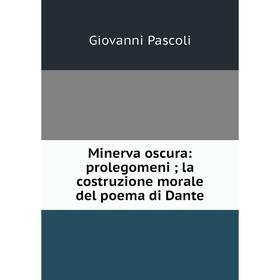 

Книга Minerva oscura: prolegomeni; la costruzione morale del poema di Dante