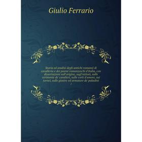 

Книга Storia ed analisi degli antichi romanzi di cavalleria e dei poemi romanzeschi d'Italia, con dissertazioni sull'origine, sugl'istituti, sulle cer