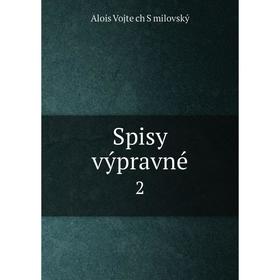 

Книга Spisy výpravné 2. Alois Vojtěch Šmilovský