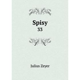 

Книга Spisy 33. Julius Zeyer