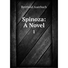 

Книга Spinoza: A Novel 1. Berthold Auerbach
