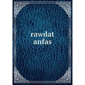 

Книга Rawdat anfas
