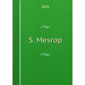 

Книга S. Mesrop. Leo